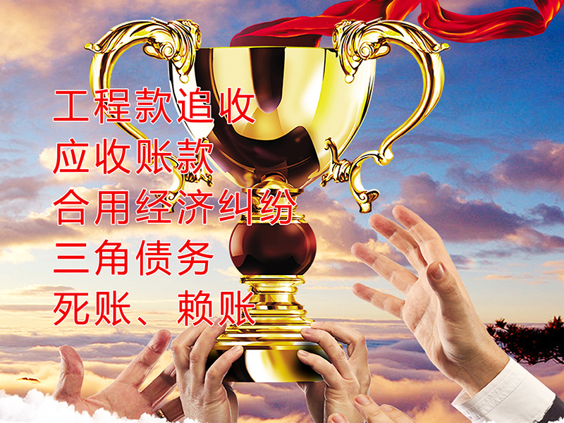 玉屏要债公司