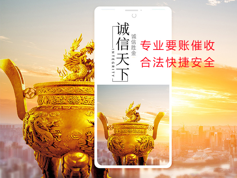 玉屏清欠公司